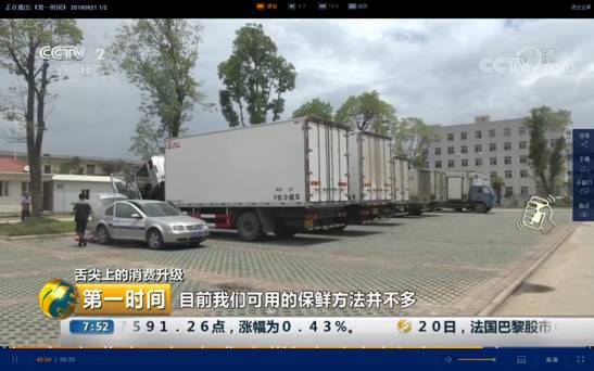程力重工冷藏車榮登央視頻道--開拓高端冷鏈市場，助力政府“菜籃子工程”